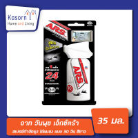 ?อาท วันพุช เอ็กซ์ตร้า สเปรย์กำจัดยุง แมลงวัน ไล่ยุง ไล่แมลง มีแบบ 30 วัน (8214)