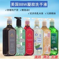 American genuine BBW deep cleaning antibacterial moisturizing nourishing hand 236ML collection Bath Body Woks