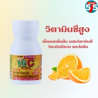 เซเว่นบี พลัส ไฮซี กิฟฟารีน Giffarine Seven B Plus Hi-C And Choline ส่งฟรีทั้งร้าน มีประกัน ส่งตรงจากโรงงานที่ได้มาตราฐาน
