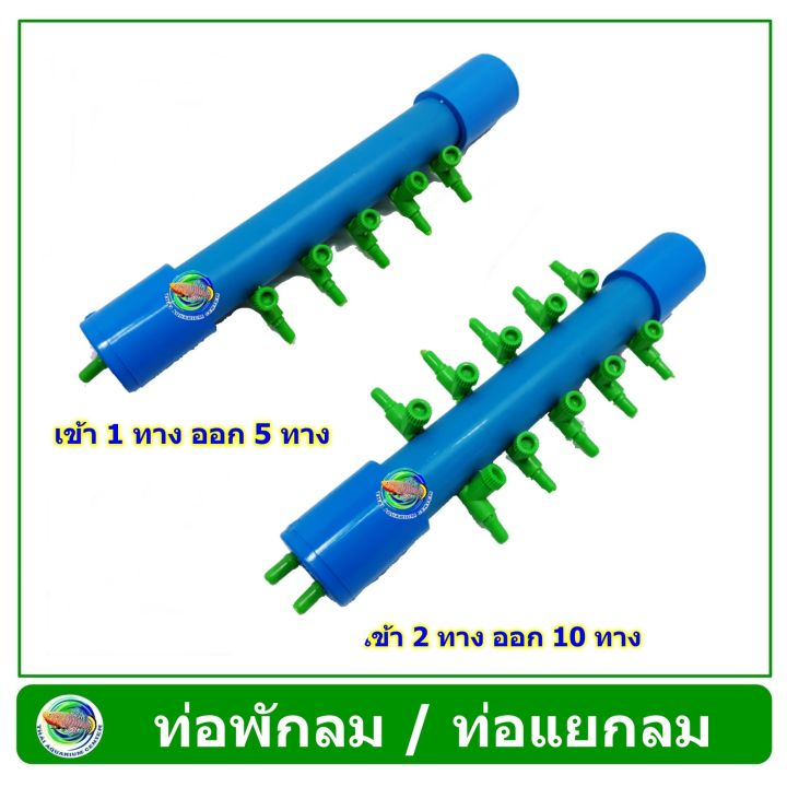 air-controller-ท่อพักลม-ขนาดท่อ-6-หุน-ใช้กับปั๊มลม-ปั๊มอ๊อกซิเจน