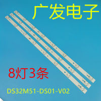 LED Backlight Strip DS32M51-DS01-V02 DSBJ-WG light strip T32S light strip T32FUZ X32S backlight strip