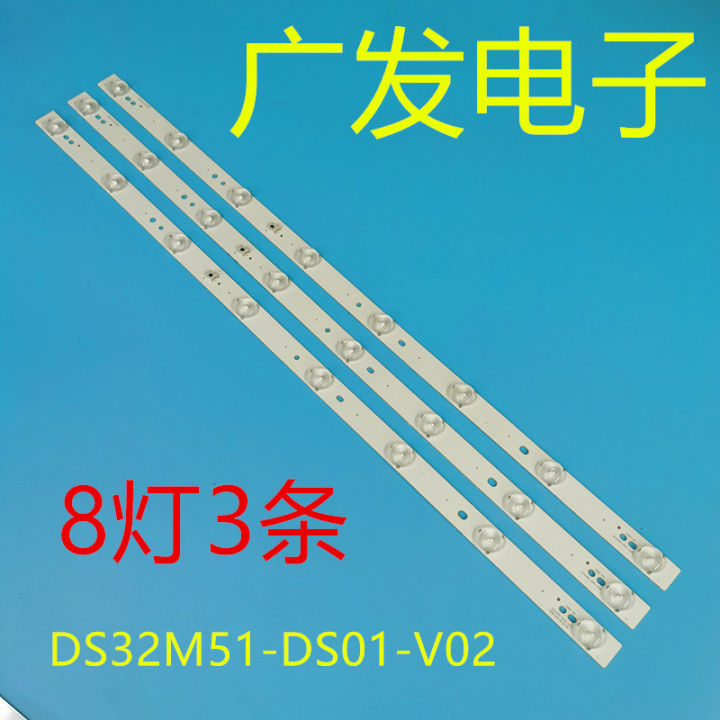 led-backlight-strip-ds32m51-ds01-v02-dsbj-wg-light-strip-t32s-light-strip-t32fuz-x32s-backlight-strip
