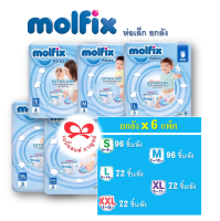 ยกลังห่อเล็ก Molfix Extra Dry pants โมฟิก เอ็กซ์ตร้าดรายแพนท์ (ผ้าอ้อมแบบกางเกง)