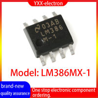 LM386MX-1/NOPB LM386M-1แรงดันต่ำชิปพาวเวอร์แอมป์เสียงชิปวงจรรวม SOP-8