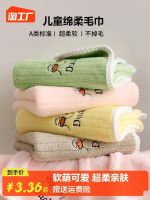 original MUJI Childrens towel for face washing non-pure cotton 100  cotton boys and girls soft face wiping special for kindergarten babies and children