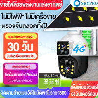 【5mp solar+ free 32g+2lens】กล้องพลังงานแสงอาทิตย์ 5mp 4g solar cctv wifi กล้องวงจรปิด360 wifi เลนส์คู่ 2กล้อง 4g กล้องวงจรปิดภายนอก outdoor camera dual lens รับชมสองพื้นท okam