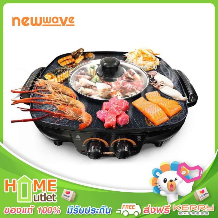 new-wave-เตาปิ้งย่างไฟฟ้าพร้อมหม้อสุกี้-1500-วัตต์-รุ่น-bbq-1502