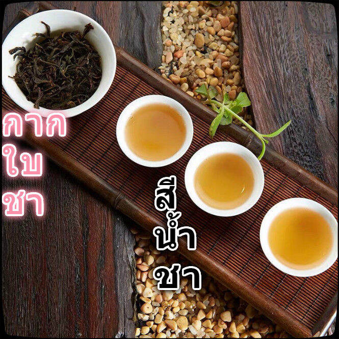 ชานำเข้า-ชาแต้จิ๋ว-juduozai-ขนาด-250-กรัม