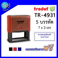 TR-4931 ตรายางหมึกในตัว ตรายางสั่งทำ ยี่ห้อ Trodat ขนาด 7.0X3.0 cm. รับทำตรายาง 4-5 บรรทัด ตรายางสำนักงาน ชื่อ+ที่อยู่ ตรายางบริษัท/สินค้าพร้อมส่ง