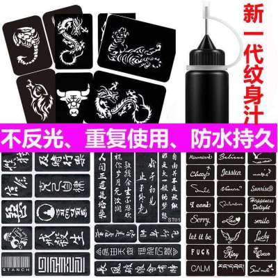 Semi-permanent tattoo stickers waterproof and durable simulation men and women society small fresh juice tattoo cream hollow template plant