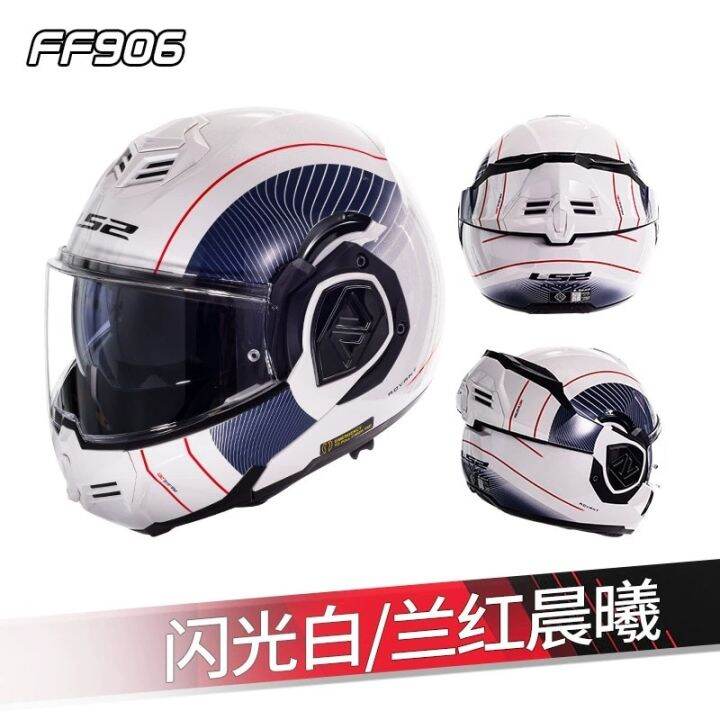 LS2 FF906 Advant Flip Up Full Face Helmets Motorcycle Modular Double