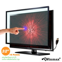 จอสัมผัสมัลติทัช Winmax ขนาด 32 นิ้ว ทัชสกรีนพร้อมกัน 10 จุด รุ่น T104