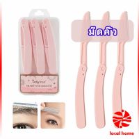 Thaihome มีดกันคิ้ว กันจอนคิ้วแบบพับ ที่กันคิ้ว  folding eyebrow trimmer