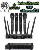 โปรโมชั่น LXJ ชุดไมโครโฟน ใมค์ประชุม คลื่นความที UHF รุ่น ปรับความถี่ได้ ไมค์ลอยไร้สาย 4ตัว UHF LX-8500