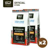 [แพ็คคู่] DOI COFFEE กาแฟคั่วบด Single Origin ดอยแม่สลอง 100% Arabica (ชนิดบด)