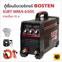 ราคาพิเศษ BOSTEN ตู้เชื่อม MMA-650A บอร์ดใหญ่ ไฟเต็ม ลากยาวได้ เชื่อมได้ทั้งวัน รุ่น 3ปุ่ม 2จอ สายเชื่อม 10 ม. สายดิน 3 ม. ส่งไว ตู้ เชื่อม ตู้ เชื่อม ไฟฟ้า ตู้ เชื่อม อาร์กอน ตู้ เชื่อม อิน เวอร์ เตอร์