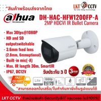 พร้อมส่ง ! DAHUA กล้องวงจรปิด 2 ล้านพิกเซล รุ่น DH-HAC-HFW1200FP-A (บันทึกภาพและเสียง) (3.8MM,2.8 MM)