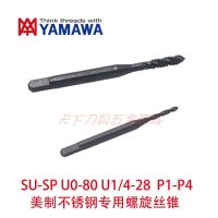 ญี่ปุ่น YAMAWA สกรูสแตนเลสทําอเมริกัน U0 80 / 2-56 / 4-40 / 6-32 / 10-24 1/4 U5 / 16-18 3 / 8 7/16 1/2 5/8