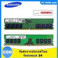 （จัดส่งในกทม.24ชม）หน่วยความจำเดสก์ท็อป RAM DDR4 DIMM สำหรับ Samsung 8GB 2133/2400/22666/3200MHZ