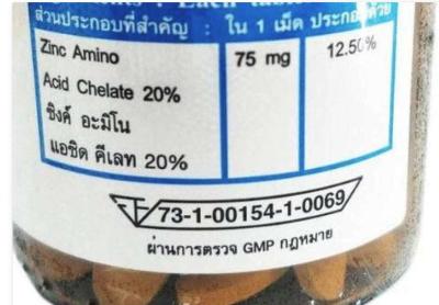 zinc ซิงค์คีเลต สำหรับผิวมัน สิวอักเสบ บำรุงสเปิร์ม บำรุงผม 60 เม็ด (ทานได้2เดือน)