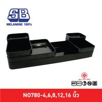 SB Melamine ถาดชาบู กะบะชาบู ถาดชาบู 4,6,8,12,16 นิ้ว รุ่น NO780-4,6,8,12,16 นิ้ว