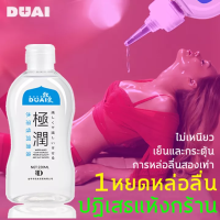 220ml DUAI เจลหล่อลื่น เจลหล่อลื่นเพิ่มหล่อลื่น ส่วนผสมจากธรรมชาติ การหล่อลื่นสองเท่า