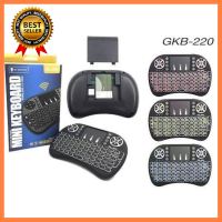 GLINK GKB-220 Mini Keyboard Wireless เลือก 1 ชิ้น 1 อย่าง Computer คอมพิวเตอร์ Case wifi wireless bluetooth pad fan ลำโพง หูฟัง ไร้สาย HDMI Notebook Tablet เรียน online ออนไลน์ USB TypeC Mini โรงเรียน โทรศัพท์ Keyborad Mouse Game เกม wfh ทำงาน บ้าน