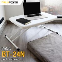 TUO โต๊ะพับ NEWSTORM รุ่น BT-24N ปรับระดับ ได้ โต๊ะ โต๊ะพับอเนกประสงค์  โต๊ะญี่ปุ่น