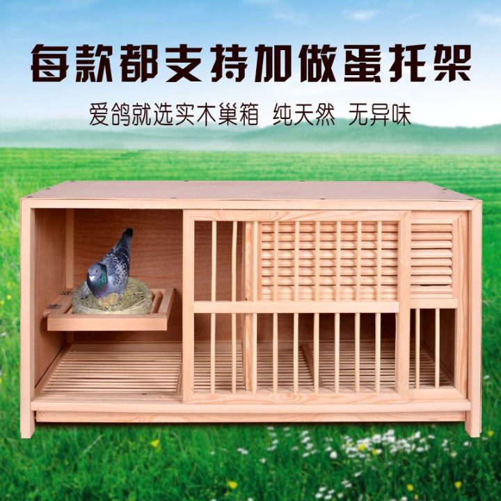 spot-parcel-post-pigeon-carrier-pigeon-nest-matching-cages-saifei-nest-solid-wood-pigoen-cage-pigeon-wooden-cage-free-shipping-customization