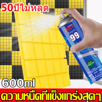 ติดแน่ 50 ปีไม่หลุด อะไรก็ติดได้ 600ML(กาวสเปรย์,สเปรย์กาว,สเปรย์ซับเสียง,อเนกประสงค์,กาวยางแบบพ่น,สเปรย์กาวติดโฟมกันเสียง,กาวลามิเนตติดไม้,สเปรย์กาวฉีดผ้า,สเปรย์กาวปะผ้าชั่วคราว,กาวอเนกประสงค์,สเปรย์กาวอเนกประสงค์,กาวติดแผ่นซับเสียง)