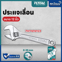 กุญแจเลื่อน ประแจเลื่อน 6 - 12 นิ้ว TOTAL รุ่น THT101063 / THT101083 / THT1010103 / THT1010123 ( Adjustable Wrench )