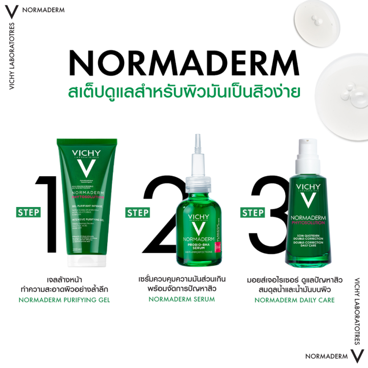 วิชี่-vichy-normaderm-pro-bio-bha-serum-เซรั่มควบคุมความมันส่วนเกินจัดการปัญหาสิว