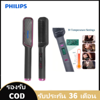 Philips เครื่องหวีผมตรง ปรับอุณหภูมิได้ หวีไอออนลบ ไอออนลบ หวีรีดผมไฟฟ้า หวีผมตรงไฟฟ้า หวีไดร์ หวีไฟฟ้าผมตรง เหมาะกับผมยาว หวีแปรง