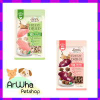 JINNY FREEZE DRIED ขนมแมวจินนี่อบแห้ง 40g