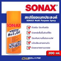 ✔️ออกใบกำกับภาษีได้ SONAX โซแน๊ค สเปรย์อเนกประสงค์ ขนาด 200 มิลลิลิตร  Oilsquare ออยสแควร์