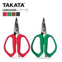 TAKATA ที่ตัดสร้อยคอลูกปัดสายเส้นด้ายที่เปิดห่วงแยกเครื่องถอดตะขอกรรไกรตกปลาโลหะผสมสแตนเลสอุปกรณ์สำหรับปลา