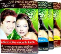 ( 1 ซอง ) Poompuksa Natural Shampoo For All HAir Types ภูมิพฤกษา แชมพู เปลี่ยนสีผม สารกัดจากธรรมชาติ ทุกสี