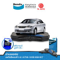 BENDIXผ้าเบรค(หลัง)เชฟโรเล็ตออปต้า1.6,1.8ปี 08-13/ DB 2056 GCT