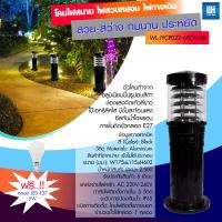 PP โคมไฟสนาม โคมไฟสวนหย่อม ไฟทางเดิน + หลอด LED-5W รุ่น WL-JYCP022-60CM-BK-[LED-5W]