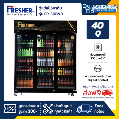 ตู้แช่เย็นมินิมาร์ท 3 ประตู Fresher รุ่น FR-3DBV9 ขนาด 40.7 Q สีดำ ( รับประกันนาน 5 ปี )