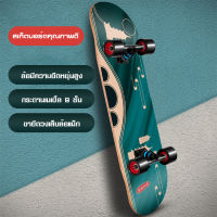 MJY สเก็ตบอร์ด สเก็ตบอร์ดสำหรับผู้ใหญ่ Skateboard สเก็ตบอร์ดมือใหม่ ดับเบิ้ลร็อกเกอร์ เมเปิ้ลบอร์ด สเก็ตบอร์ด 4ล้อ