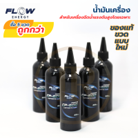 Flow Energy Lubricant Plus  น้ำมันเครื่องสำหรับ เครื่องฉีดน้ำแรงดันสูง ขนาด 60 ml.