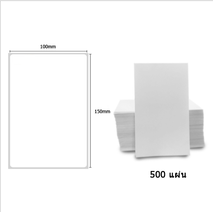 ถูกที่สุด-กระดาษความร้อน-สติ๊กเกอร์บาร์โค้ด-100x150-500แผ่น-พับ-สติ๊กเกอร์กระดาษความร้อน-สติ๊กเกอร์บาร์โค้ด-ใบปะหน้า-ลาเบล-ราคาถูก