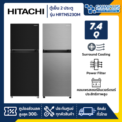 ตู้เย็น 2 ประตู HITACHI รุ่น HRTN5230M 7.4Q มี 2 สี HRTN5230MBBKTH / HRTN5230MXTH (รับประกันนาน 10 ปี)