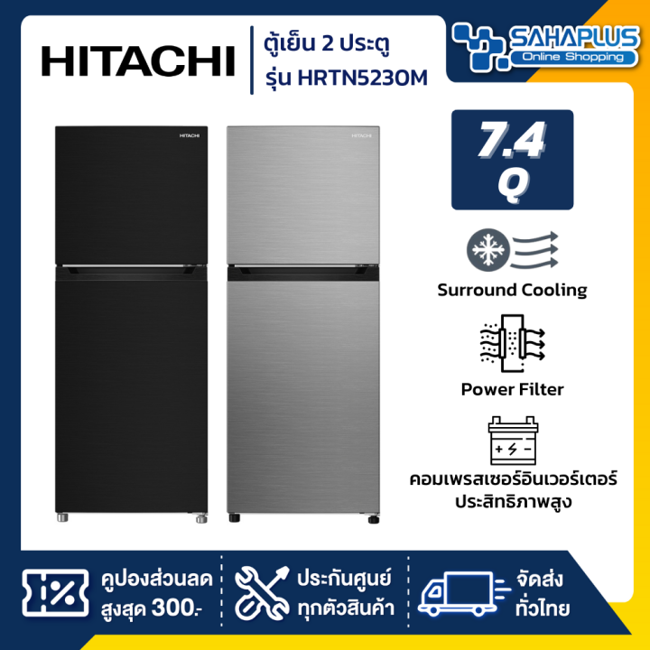 ตู้เย็น-2-ประตู-hitachi-รุ่น-hrtn5230m-7-4q-มี-2-สี-hrtn5230mbbkth-hrtn5230mxth-รับประกันนาน-10-ปี