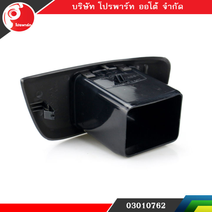 ช่องปรับแอร์-ช่องลมแอร์-ช่องปรับอากาศแอร์-isuzu-d-max-ปี-2003-2006-อันข้าง-ข้างซ้าย-lh