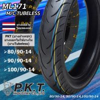 (promotion++) PKT ยางนอกไม่ใช้ยางใน PCX(2012-2017), Click 125i 80/90-14,90/90-14,100/90-14 (Tubeless) พีเคที ยางไทยของแท้ สุดคุ้มม อะไหล่ แต่ง มอเตอร์ไซค์ อุปกรณ์ แต่ง รถ มอเตอร์ไซค์ อะไหล่ รถ มอ ไซ ค์ อะไหล่ จักรยานยนต์