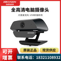 การสอบเข้าระดับบัณฑิตศึกษาของ Hikvision การสอบซ้ำการถ่ายทอดสดแล็ปท็อปคอมพิวเตอร์เดสก์ท็อป USB พร้อมไมโครโฟน I12I U14.