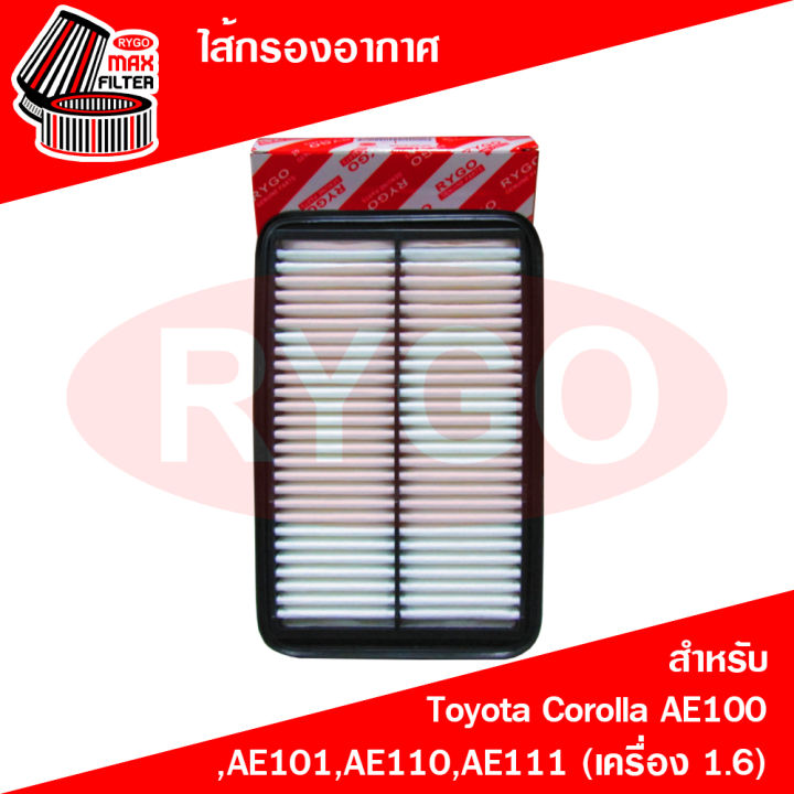 ไส้กรองอากาศ-toyota-corolla-ae100-ae101-ae110-ae111-เครื่อง-1-6