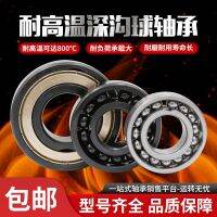 Japan imports NSK thin-walled high temperature bearings 61900 61901 61902 61903 Z ZZ DDU RS